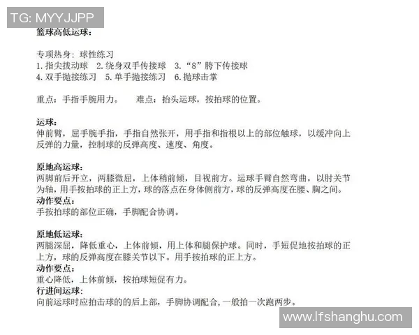 篮球新手必读：提升心理素质的实用技巧与策略指南